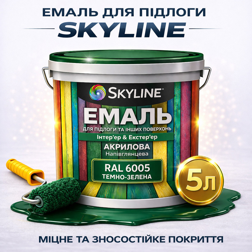 Емаль для підлоги SkyLine Зелена RAL 6005 зносостійка акрилова фарба для бетону, дерева та металу, без запаху, 5 л Харків - фото 1