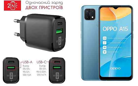 Сетевое зарядное устройство для OPPO A15, 20W 3A, Quick Charge 3.0 Киев