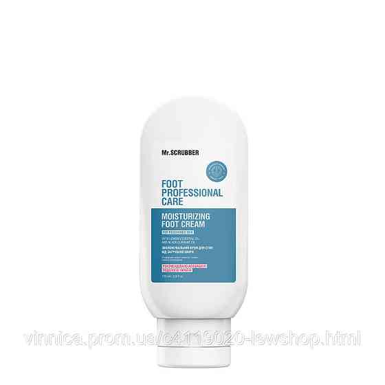 Зволожувальний крем для стоп від загрубілої шкіри Foot Professional Care Mr.SCRUBBER 115 мл Чернівці