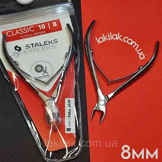 Кусачки для шкіри Staleks Classic 10/8 (довжина леза 8мм) Херсон