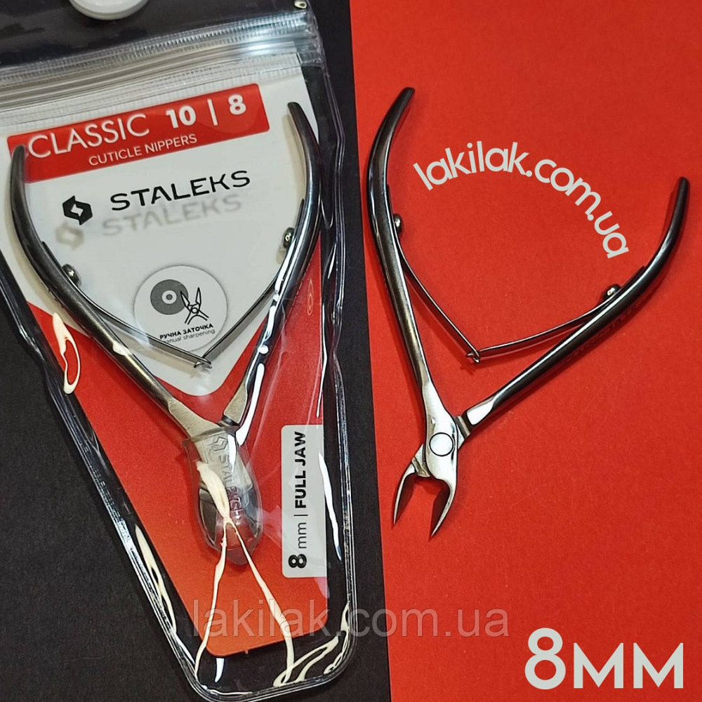 Кусачки для шкіри Staleks Classic 10/8 (довжина леза 8мм) Херсон - фото 1
