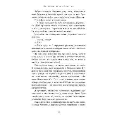 Книга Гра в кота і мишу. Книга 1. Переслідування Аделіни - Х. Д. Карлтон BookChef (9786175481820) Винница