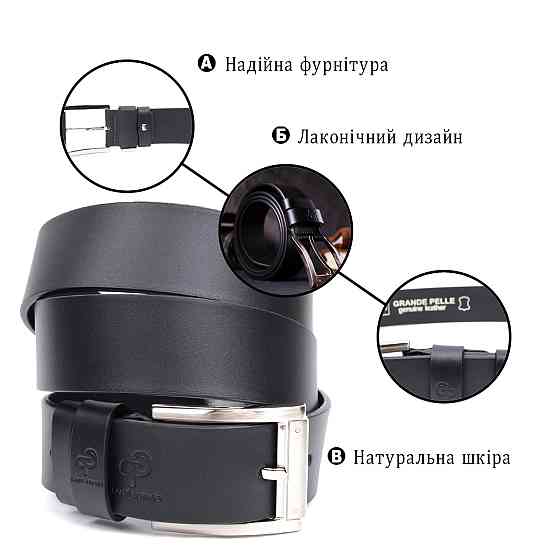 Удобный ремень под джинсы из натуральной кожи GRANDE PELLE 11683 Черный Киев