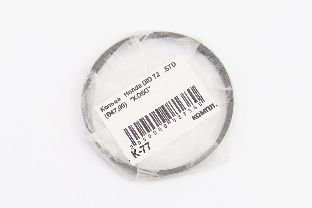 Кільця поршневі Honda DIO72 47мм STD (замки внутрішні) Київ - фото 2