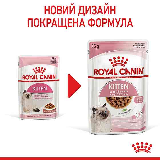 Royal Canin Kitten Gravy (Роял Канін Кіттен) вологий корм шматочки в соусі для кошенят до 12 міс. 85 г х 12 шт Запоріжжя