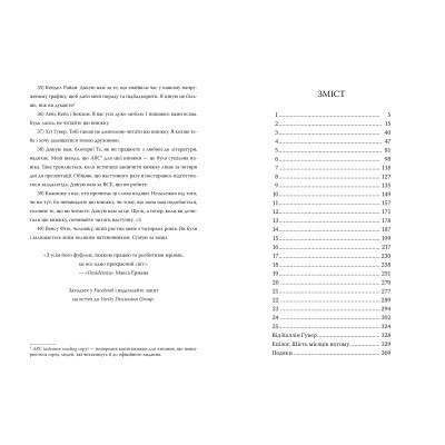 Книга Веріті. Ексклюзивне видання - Коллін Гувер Видавництво РМ (9786178248826) Вінниця - фото 2