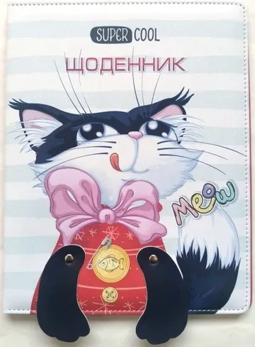 Щоденник шкільний 