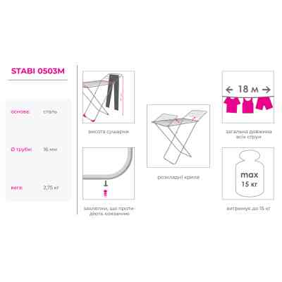 Сушилка для белья Eurogold Stabi 18 м (0503M) Винница