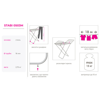 Сушарка для білизни Eurogold Stabi 18 м (0503M) Вінниця - фото 2