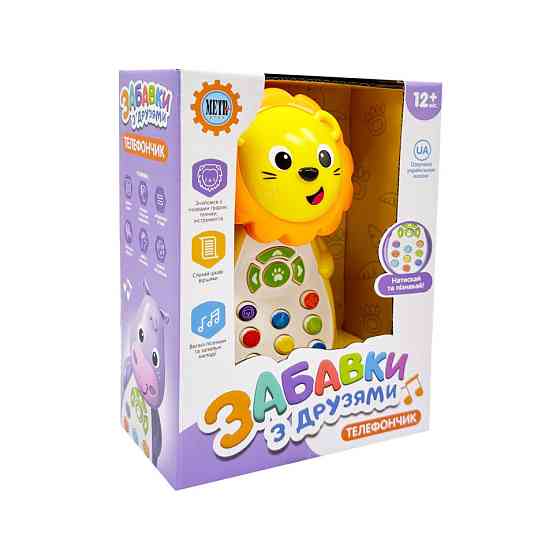Розвиваючий телефон "Забавки з друзями" M 5773ABC(Yellow) 13 см, українська Вінниця