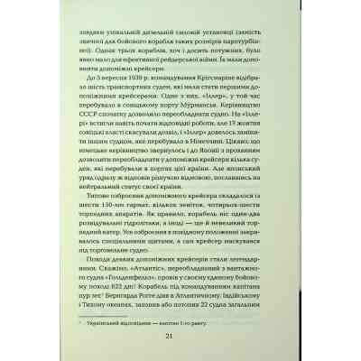 Книга Хрестовий похід у Європу - Андрій Галушка, Андрій Харчук КСД (9786171513709) Вінниця