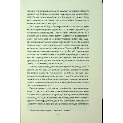 Книга Хрестовий похід у Європу - Андрій Галушка, Андрій Харчук КСД (9786171513709) Вінниця - фото 3