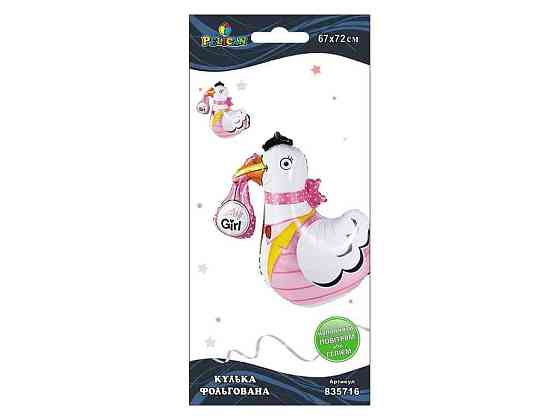 Кулька фольгована Baby Shower дівчинка 72см 835716 ТМ PELICAN Київ