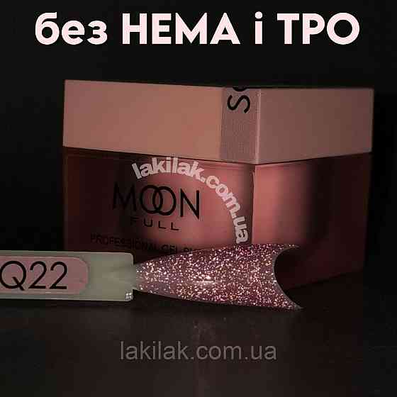 Гель для наращивания Moon Full Builder Gel №SQ22 (світловідбивний) без HEMA та TPO, гіпоалергенний 30мл Херсон