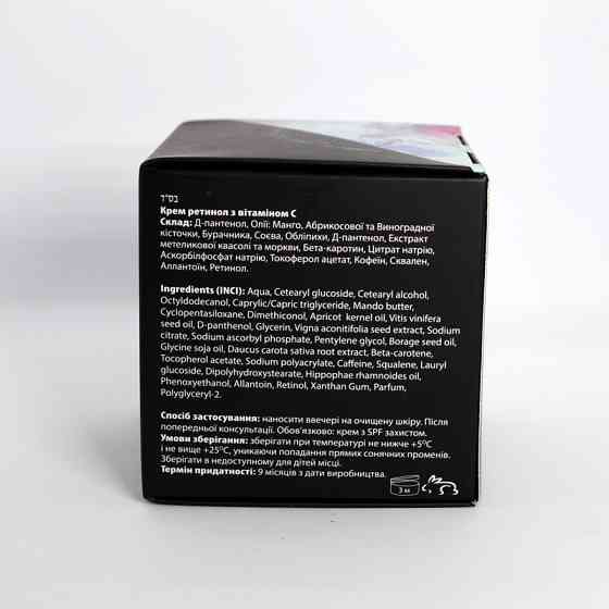 Пеларт Крем для обличчя з ретинолом і вітаміном C Pelart Laboratory Trifolium Pretense Line Retinol Дніпро
