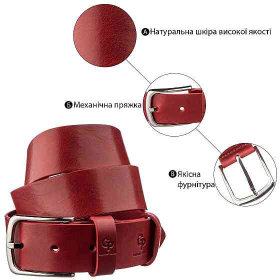 Ремень женский кожаный GRANDE PELLE 11262 Красный Киев