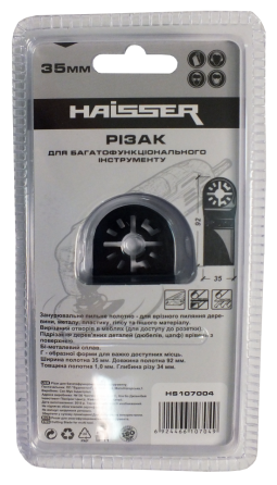 Резак Г-ОБРАЗНЫЙ на реноватор Haisser HS 107004 Коломыя