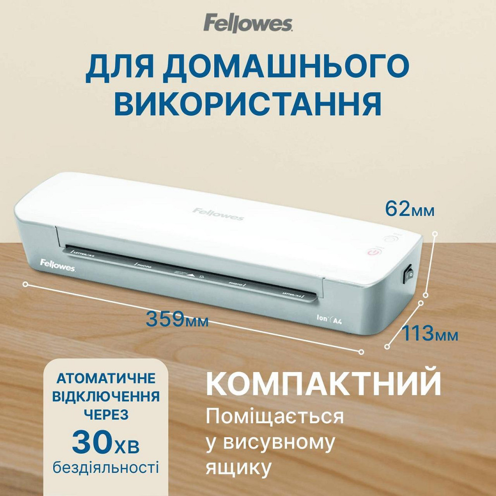 Ламінатор Fellowes Ion A4 (f.L4560001) ( 29819 ) Харків - фото 2