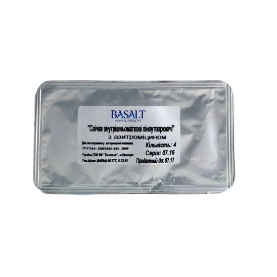 Свічки внутрішньоматкові пінообразуючі з азитроміцином №4, Базальт Вінниця