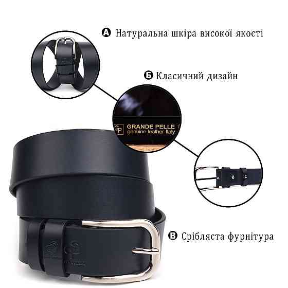 Качественный ремень для мужчин из натуральной кожи Grande Pelle 21468 Синий Киев