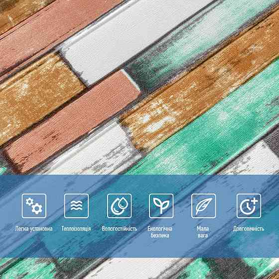 Декоративна самоклеюча 3D панель М'ятне дерево Київ