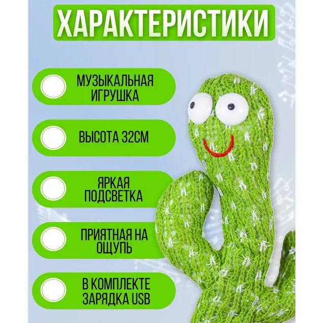 Кактус поющий 120 песен с подсветкой, Кактус с аккумулятором usb Игрушка в горшке на подарок HG-93 Киев - изображение 19