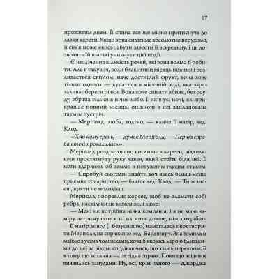 Книга Медова Відьма - Сідні Дж. Шілдс КСД (9786171516250) Вінниця