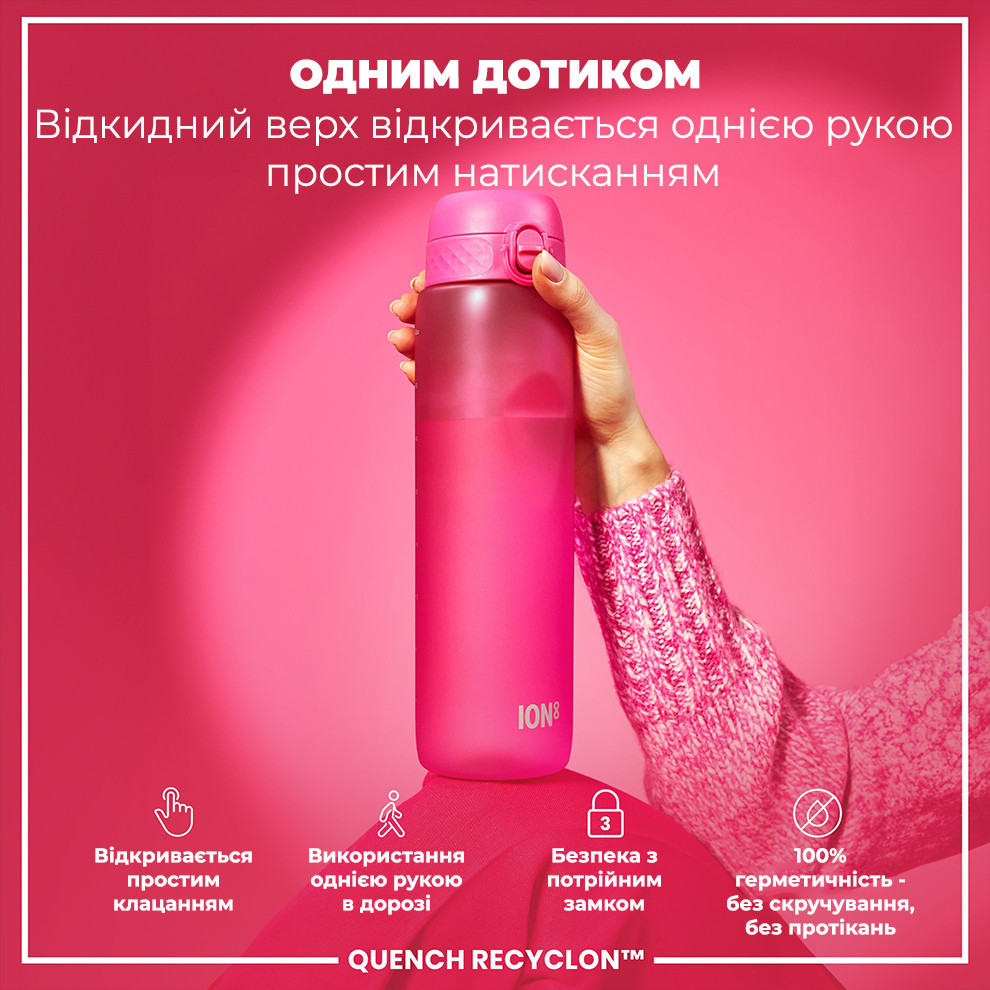 Пляшка для води ION8 1000 мл. (ЕКО пляшка) BPA Free, Pink Кам'янське - фото 2