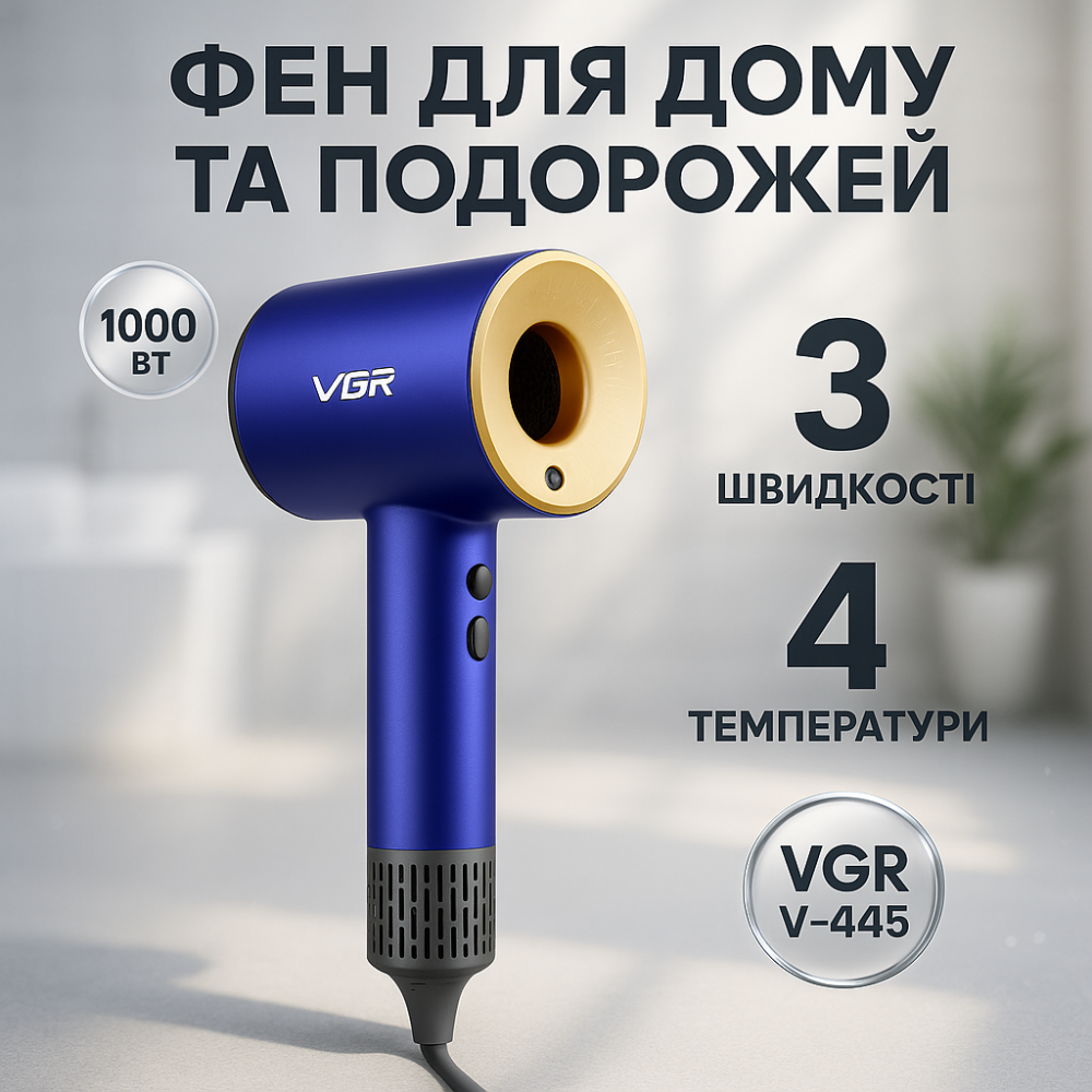 Фен для дома и путешествий VGR V-445, Профессиональный фен оригинал для эффективной укладки волос YX-95 Львов - изображение 16