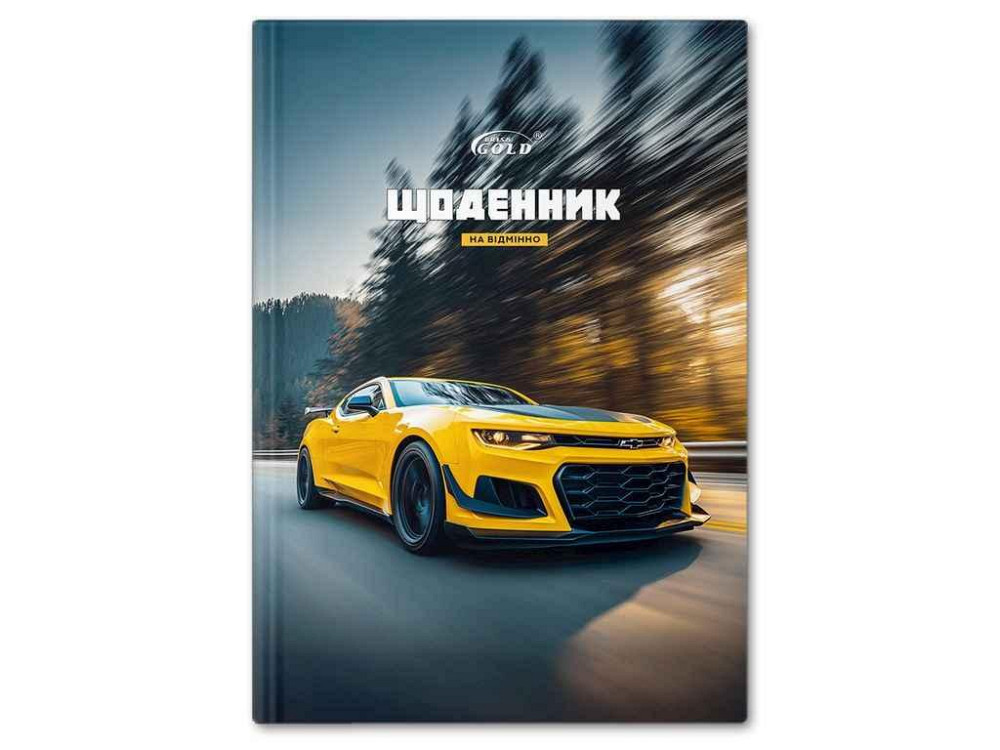 Щоденник Gold УВ-25-С №72179 На шляху ТМ GOLD BRISK Київ - фото 1