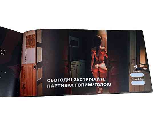Чекова книжка «СЕКС Бажань - Новий рівень» (50 спокусливих чеків) (UKR) Sex Aura Київ