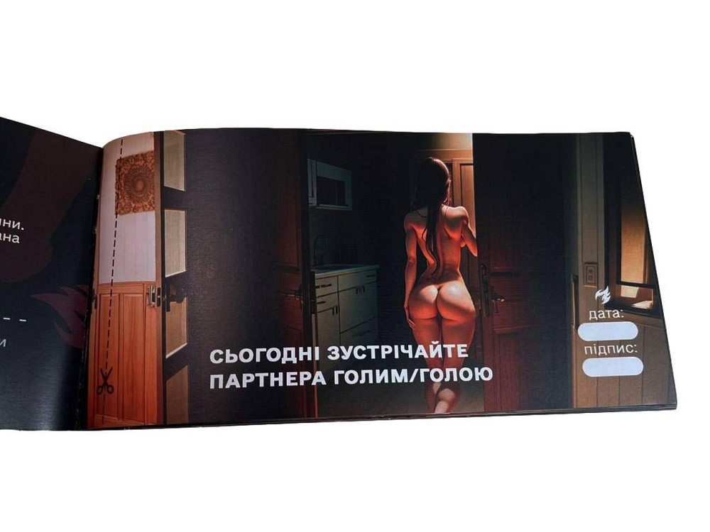 Чекова книжка «СЕКС Бажань - Новий рівень» (50 спокусливих чеків) (UKR) Sex Aura Київ - фото 6