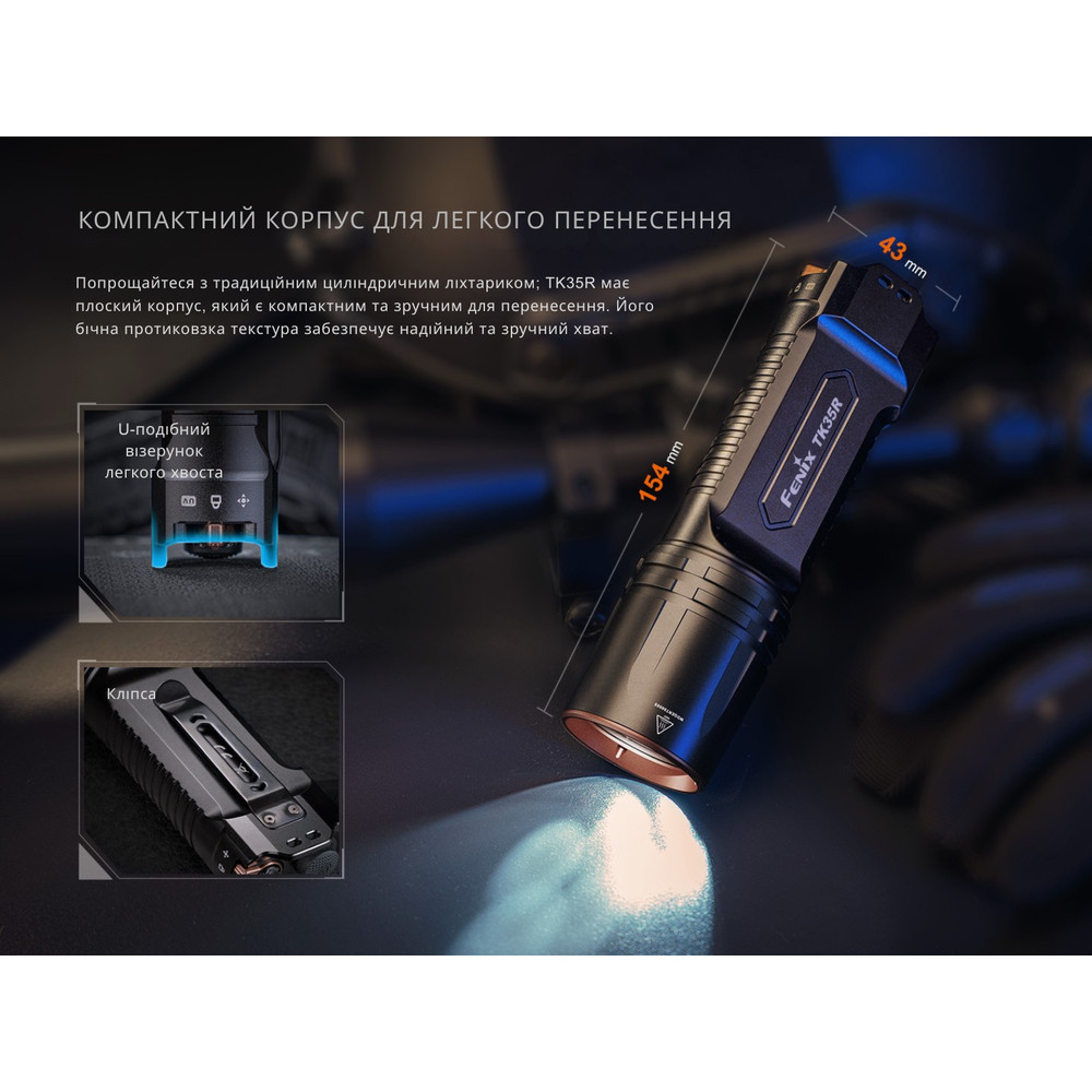Ліхтар тактичний з червоним світлом Fenix TK35R 5800 лм | Лімітована серія Киев - изображение 13
