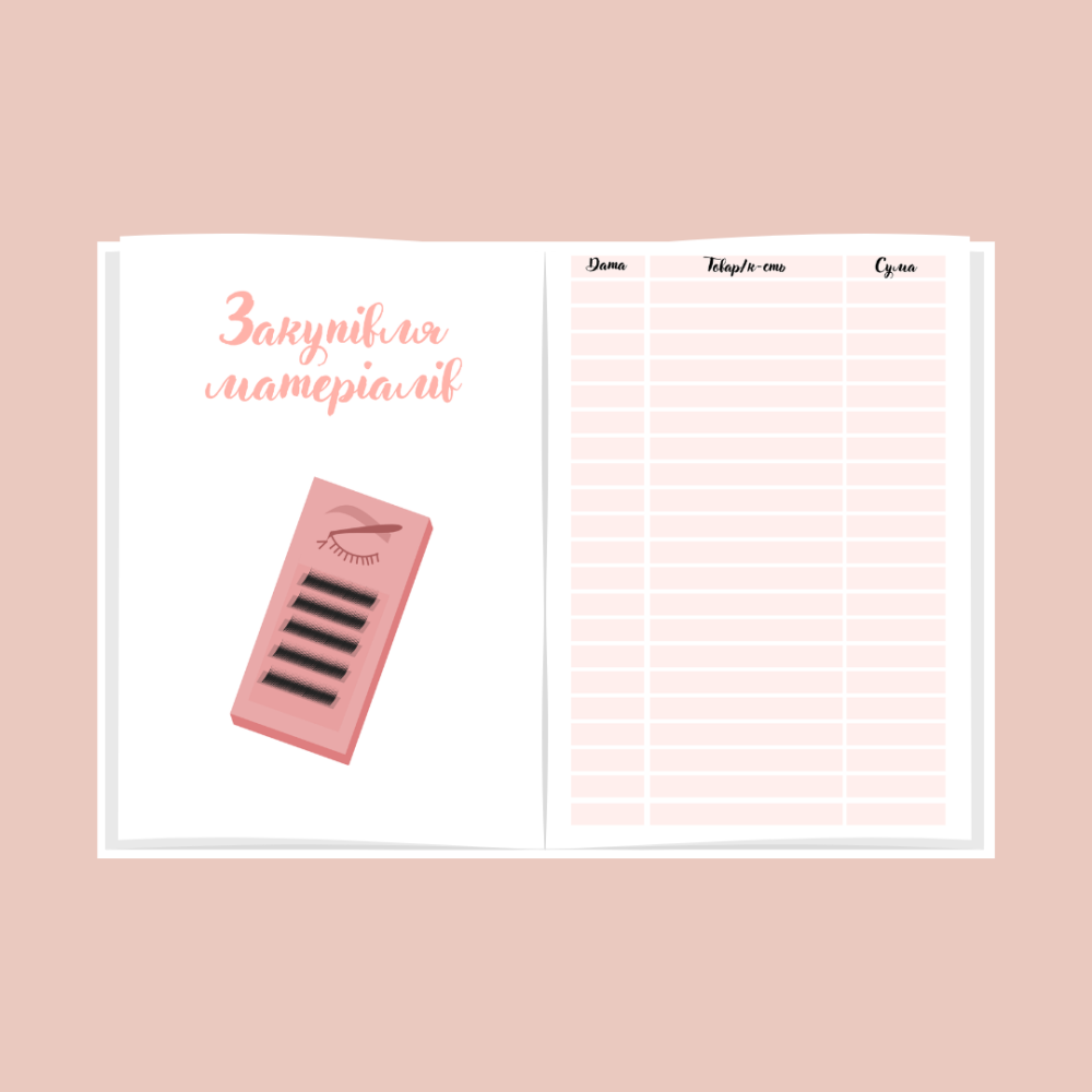 Планер бровиста, лешмейкера А5 жіночий Дніпро - фото 7