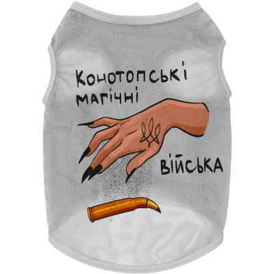 Борцовка для животных WAUDOG Clothes "Конотопские магические войска" сетка L серая (303-0232-11) Винница