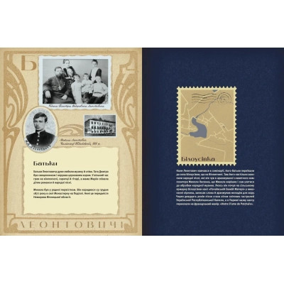 Книга Леонтович від А до Я - Оксана Лущевська Видавництво Старого Лева (9789664481424) Винница - изображение 4