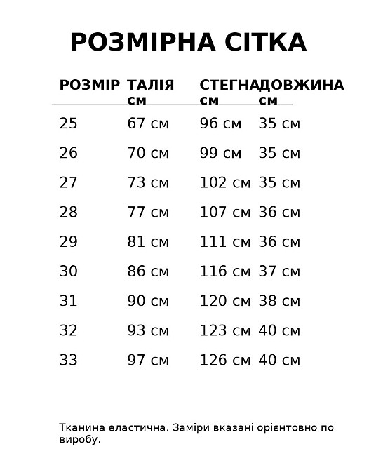Шорты-юбка женские Vanver 221-225 джинсовые на запах с завязкой голубые, голубой, 31, 31, 90 см, 120 см Киев - изображение 8