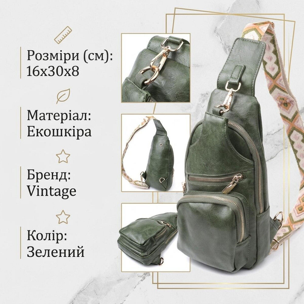 Трендовая женская слинг сумка через плечо из экокожи Vintage 22755 Зеленый Киев - изображение 13