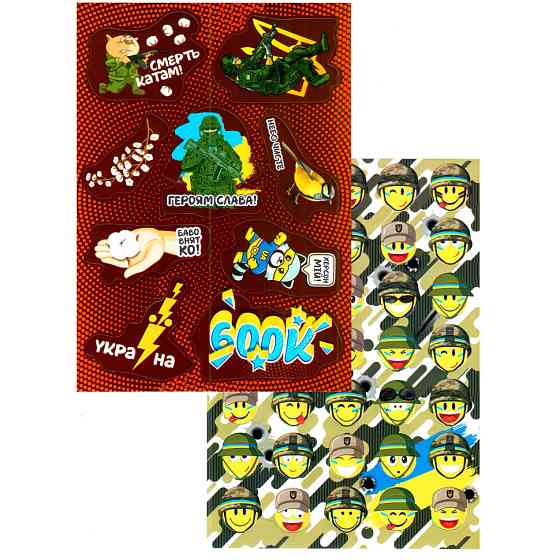 Набор патриотических наклеек-стикеров А5 НС-А5-10-4, 2 листа Винница