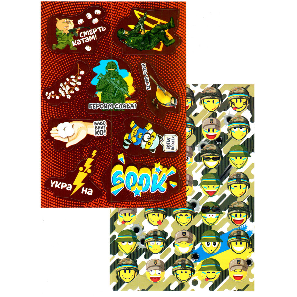 Набор патриотических наклеек-стикеров А5 НС-А5-10-4, 2 листа Винница - изображение 1