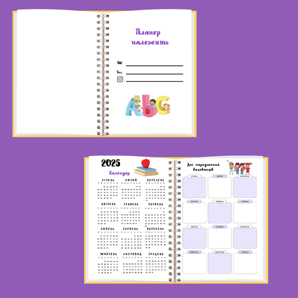 Планер вихователя А5 Дніпро - фото 2