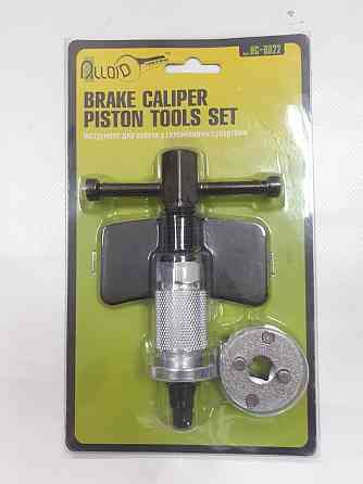 Набор для обсл. тормозных цилиндров 2пр. Alloid Винница