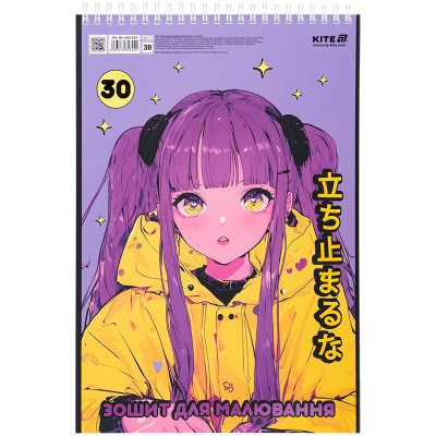 Альбом для малювання Kite 30 аркушів (K25-243) Вінниця - фото 4