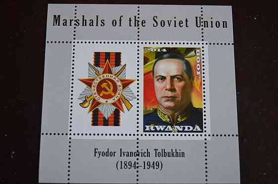 Марки. Особистості. Блок. 2014 рік (А-24) Полтава