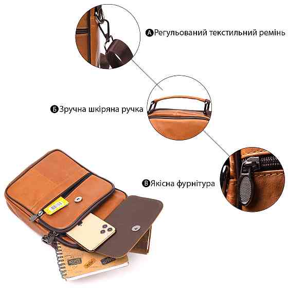 Удобная мужская сумка с ручкой кожаная 21273 Vintage Рыжая Киев