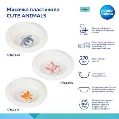 Тарілка дитяча Canpol babies CUTE ANIMALS мисочка пластикова, помаранчева (4/412_ora) Вінниця