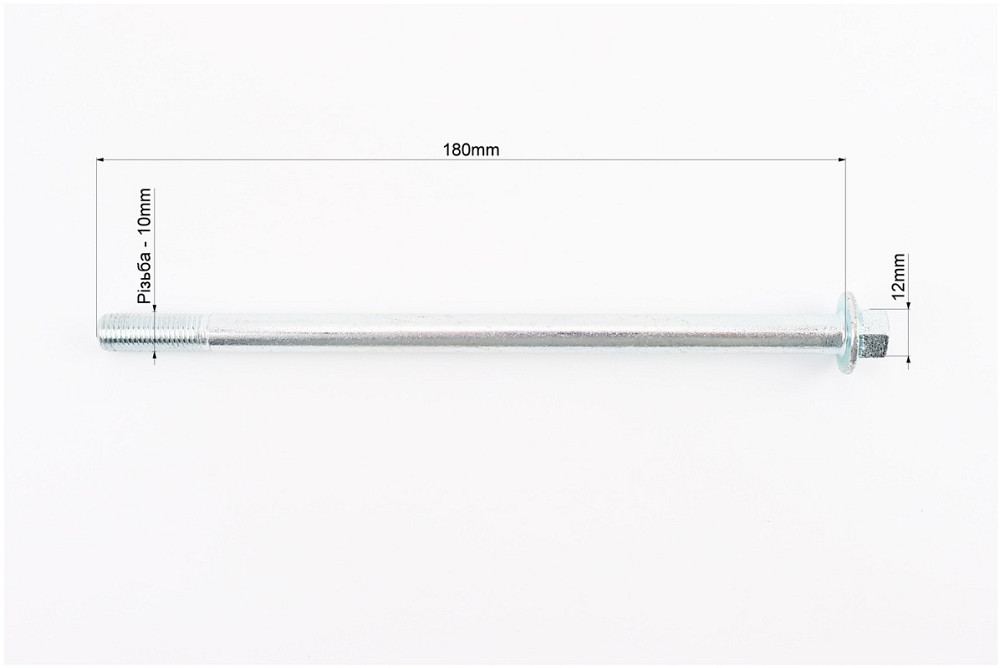 Вісь переднього колеса d10mm; L180mm + гайка, 5 шт Київ - фото 2