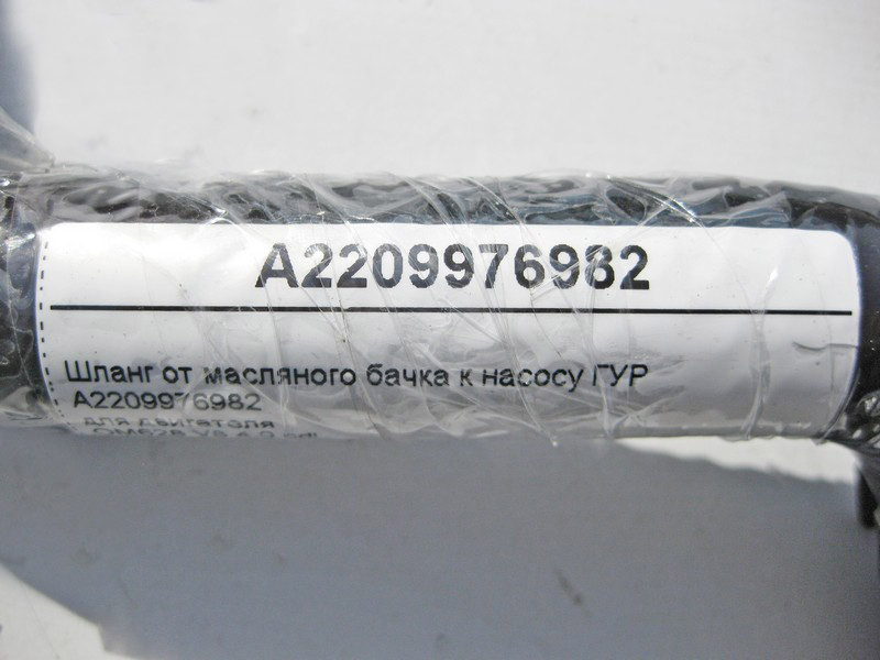 Mercedes-Benz  A2209976982 Шланг від масляного бачка до насоса ГУР для двигуна OM628 V8 4.0 cdi S-Class W220 S400 Одесса - изображение 4