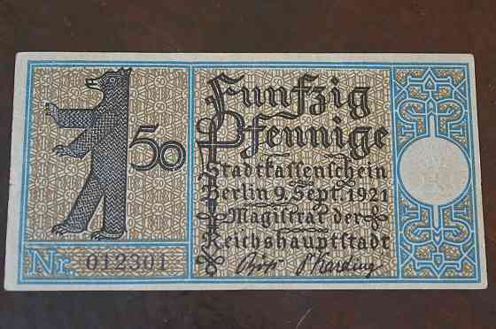 Германия. Нотгельд. 50Pf ( 5 ) Полтава
