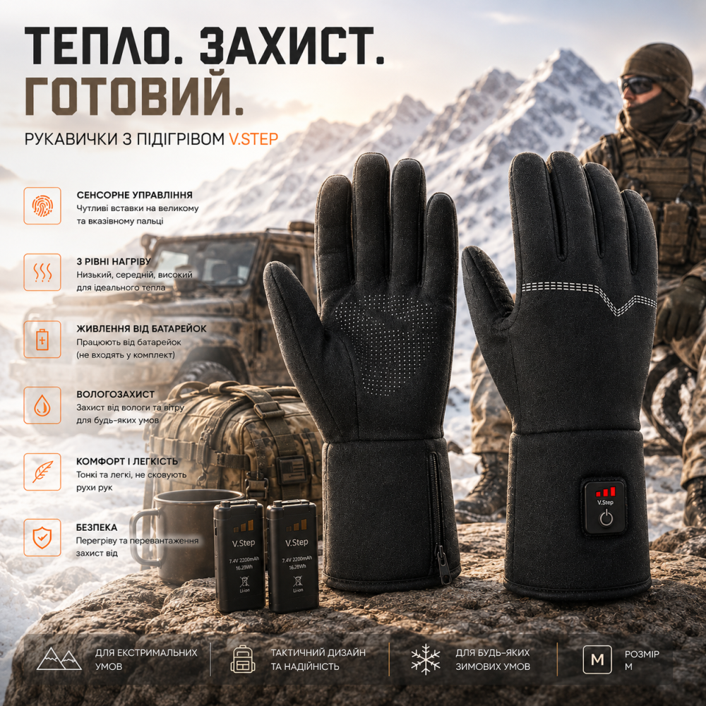 Рукавички з підігрівом V.Step M Сенсорні Акумуляторні 7.4V 2200mAh Чорні (Зима, Тонкі терморукавички 3 режими) Київ - фото 8